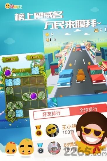 68微游戏app下载,68微游戏,游戏盒子