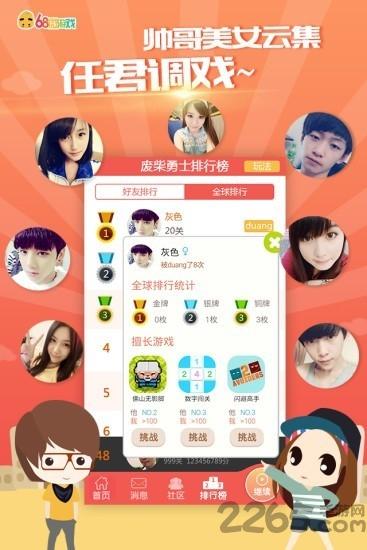 68微游戏app下载,68微游戏,游戏盒子