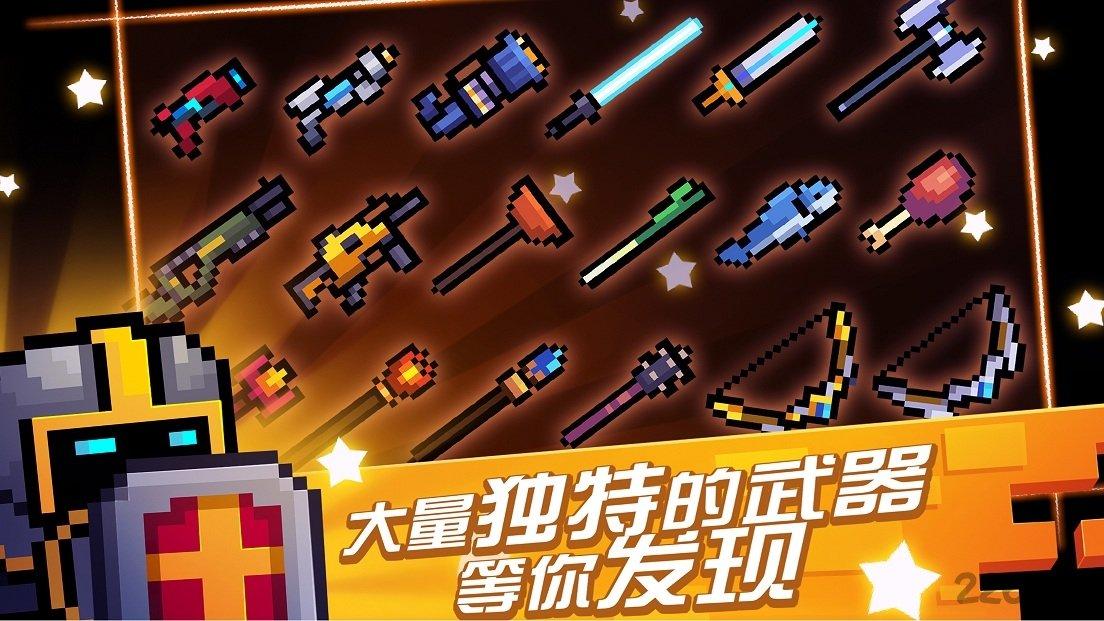 4399元气骑士最新版下载,元气骑士,射击手游,探险手游,地牢手游,4399手游