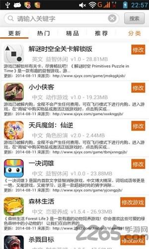 最新游改尚破解版下载,游改尚,游戏辅助,破解游戏盒子