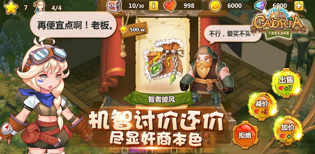 卡德里亚道具屋官方版下载,卡德里亚道具屋,模拟手游,经营手游,冒险手游
