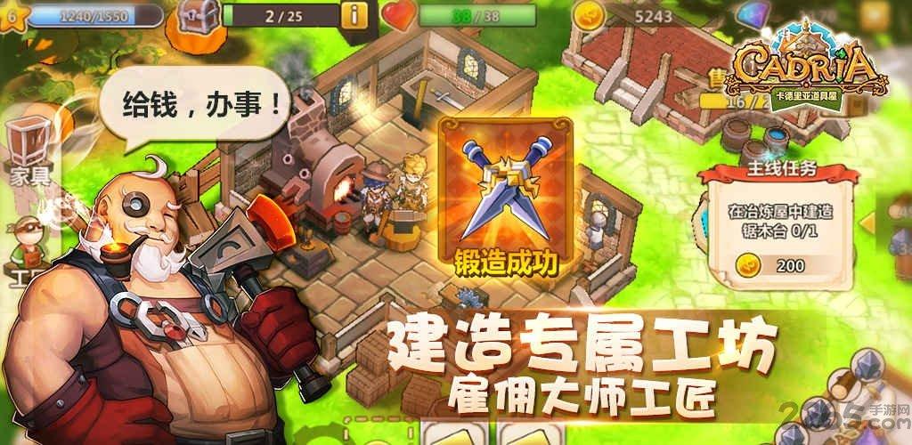 卡德里亚道具屋官方版下载,卡德里亚道具屋,模拟手游,经营手游,冒险手游