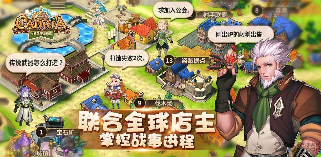 卡德里亚道具屋官方版下载,卡德里亚道具屋,模拟手游,经营手游,冒险手游
