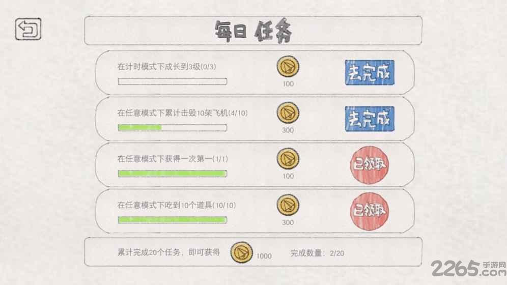 小飞机大作战变形金刚版下载,小飞机大作战,飞行手游,射击手游