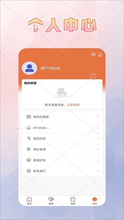 宁陕城投供热缴费系统app下载,供热缴费系统,缴费app,供热app
