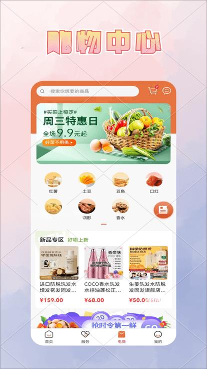 宁陕城投供热缴费系统app下载,供热缴费系统,缴费app,供热app