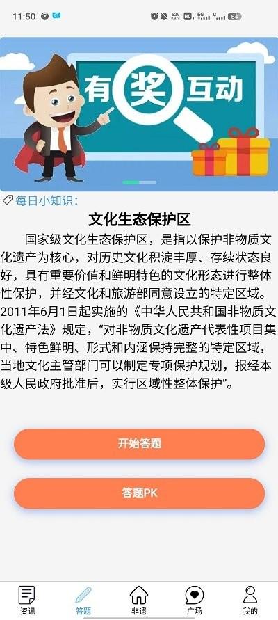 赣鄱非遗官方版下载,赣鄱非遗,非遗app,赣鄱app