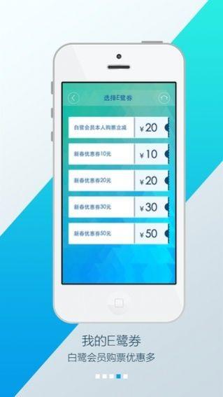 厦航e家官方版下载,厦航e家,航空app