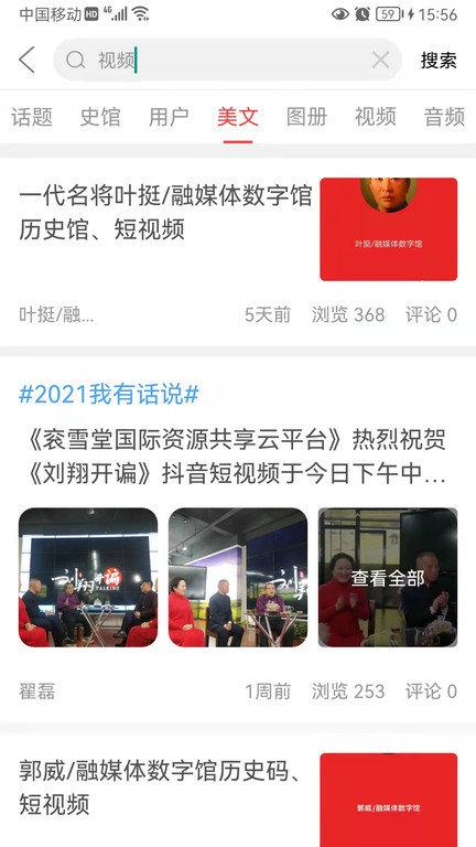 天下史馆app下载,天下史馆,家族app,族谱app