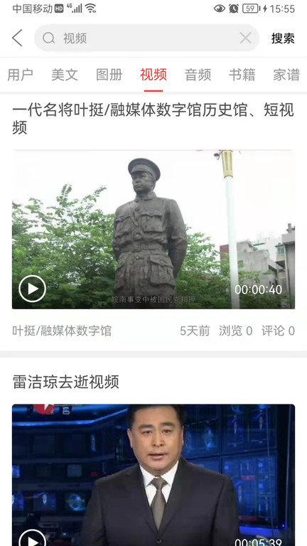 天下史馆app下载,天下史馆,家族app,族谱app