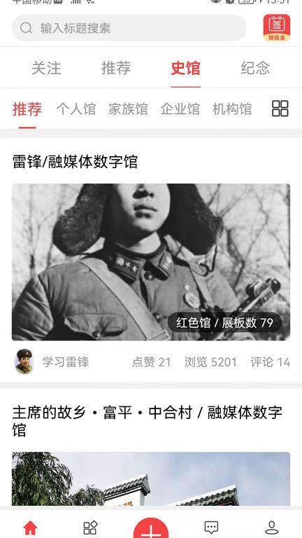 天下史馆app下载,天下史馆,家族app,族谱app