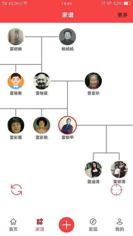 天下史馆app下载,天下史馆,家族app,族谱app