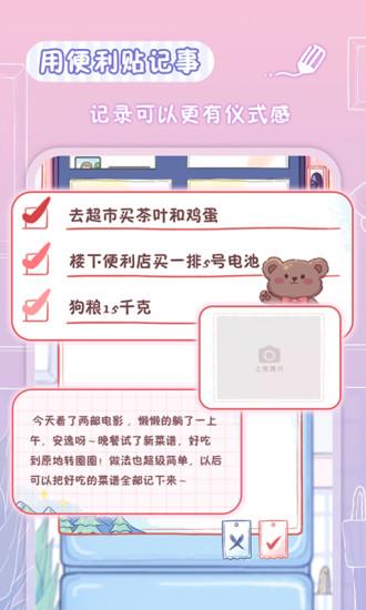 亲爱的冰箱app下载,亲爱的冰箱,记录app,备忘录app