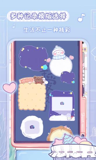 亲爱的冰箱app下载,亲爱的冰箱,记录app,备忘录app