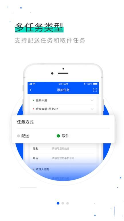 kiwibot几维智能下载,kiwibot,智能app