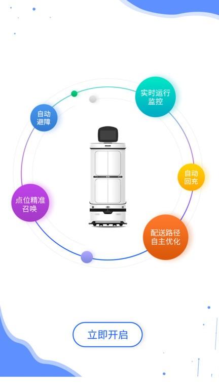 kiwibot几维智能下载,kiwibot,智能app