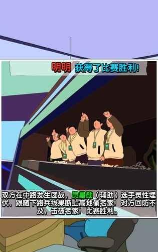 电竞人参手机版(暂未上线),电竞人参,模拟经营游戏,趣味游戏