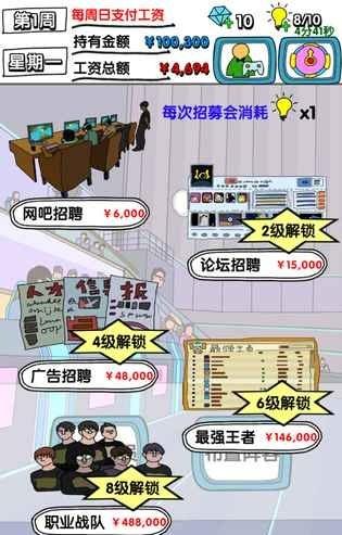 电竞人参手机版(暂未上线),电竞人参,模拟经营游戏,趣味游戏