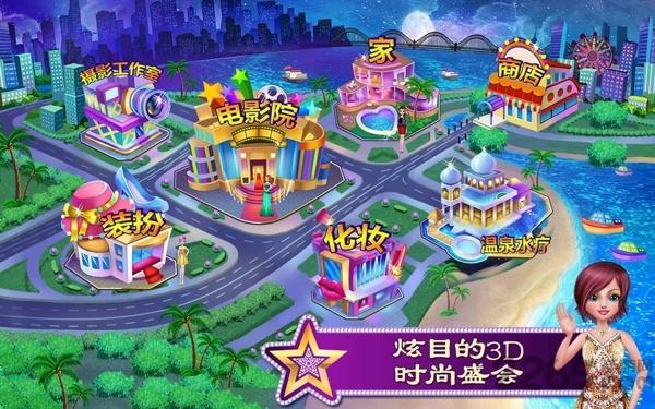 明星可可手机版下载,明星可可,模拟游戏,养成游戏