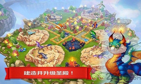 龙的世界2中文破解版下载,龙的世界,育成游戏,收集游戏