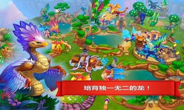 龙的世界2中文破解版下载,龙的世界,育成游戏,收集游戏