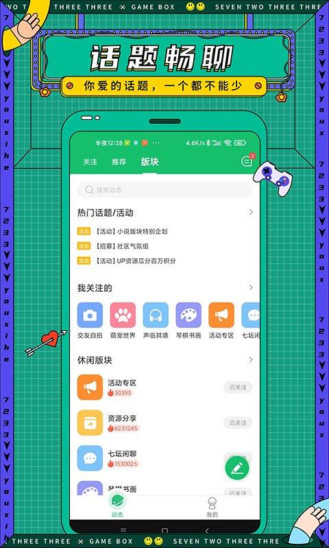 八鱼游戏盒app下载,八鱼游戏盒,游戏盒子