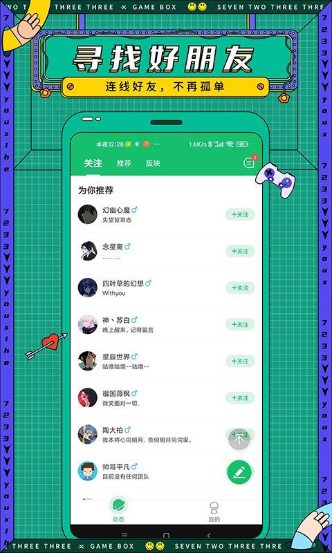 八鱼游戏盒app下载,八鱼游戏盒,游戏盒子