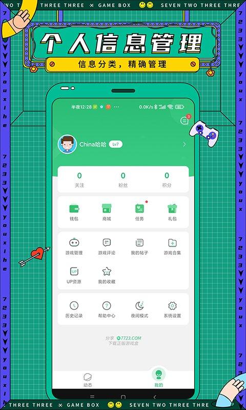 八鱼游戏盒app下载,八鱼游戏盒,游戏盒子
