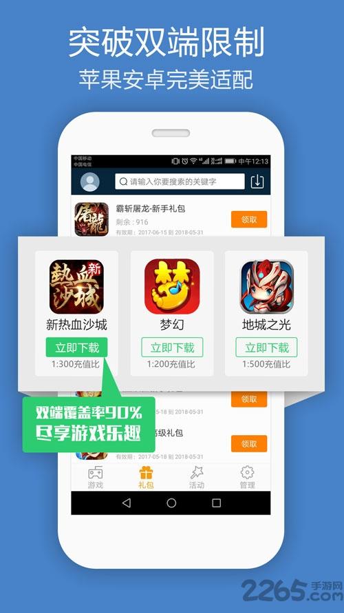 喵趣游戏盒app下载,喵趣游戏盒,游戏盒子