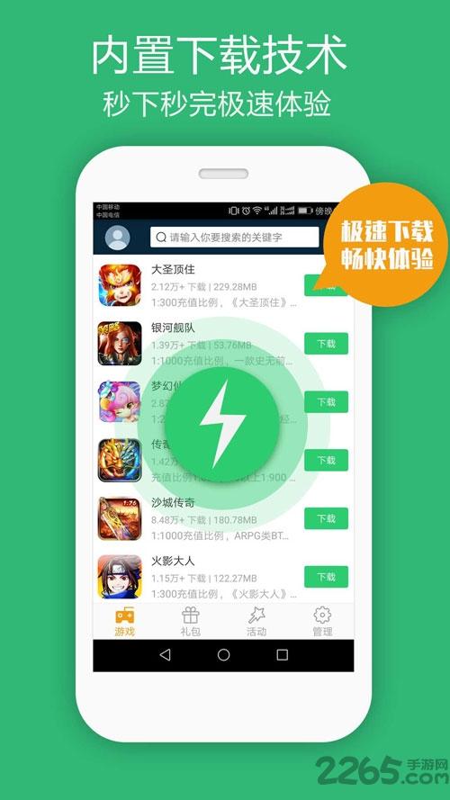 喵趣游戏盒app下载,喵趣游戏盒,游戏盒子