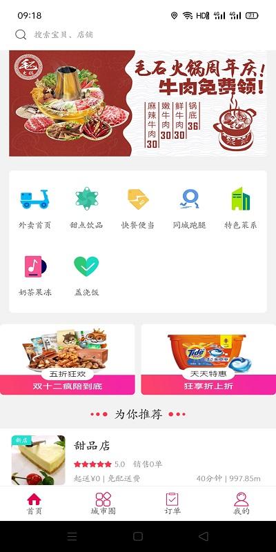 幸福凌源app下载,幸福凌源,生活服务app,凌源app