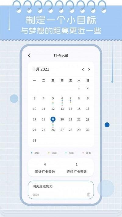 鸡汤日历软件下载,鸡汤日历,日历app