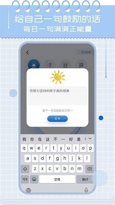 鸡汤日历软件下载,鸡汤日历,日历app
