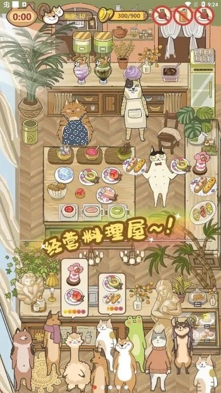 2023喵之料理大师最新版本下载,喵之料理大师,猫咪游戏