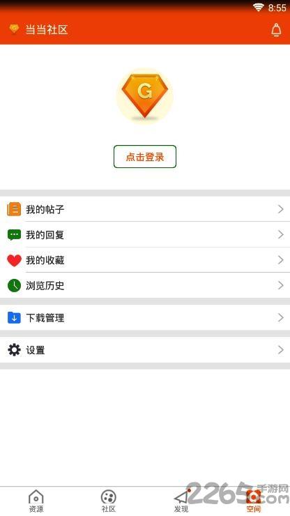 当当社区最新破解版下载,当当社区,游戏盒子,游戏中心