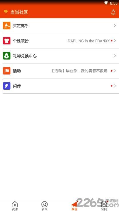当当社区最新破解版下载,当当社区,游戏盒子,游戏中心