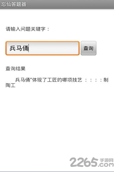 忘仙手游答题器下载,忘仙,游戏辅助