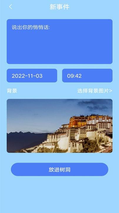 减压树洞手机版下载,减压树洞,减压app