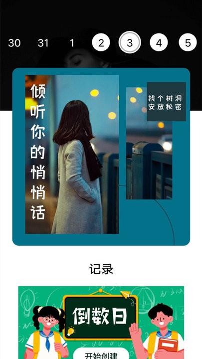 减压树洞手机版下载,减压树洞,减压app