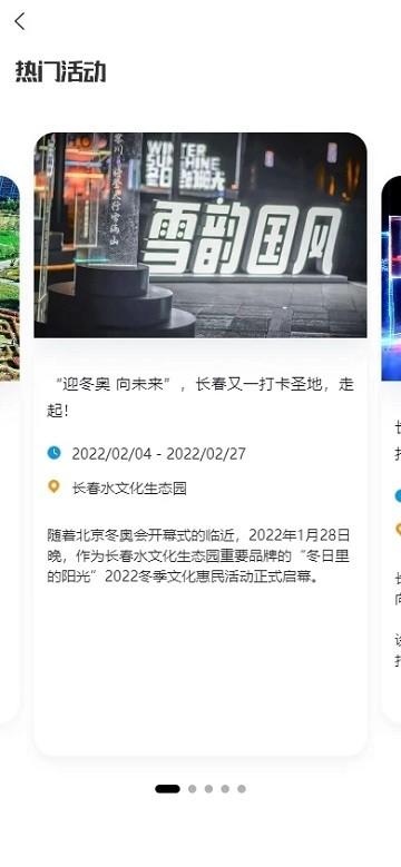 智慧景区服务平台官方版下载,智慧景区服务平台,景区app,服务app