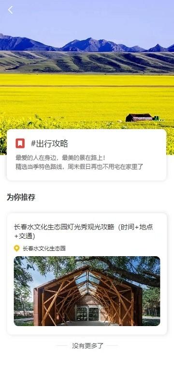 智慧景区服务平台官方版下载,智慧景区服务平台,景区app,服务app