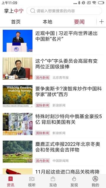 掌上中宁客户端下载,掌上中宁,资讯app,服务app