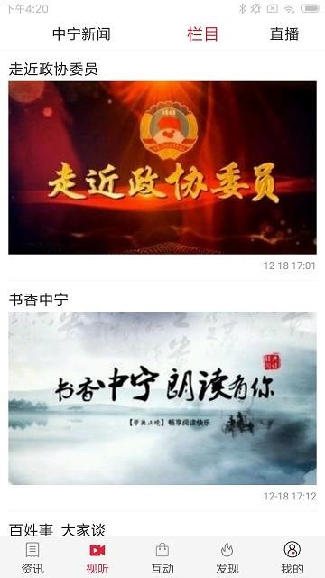 掌上中宁客户端下载,掌上中宁,资讯app,服务app
