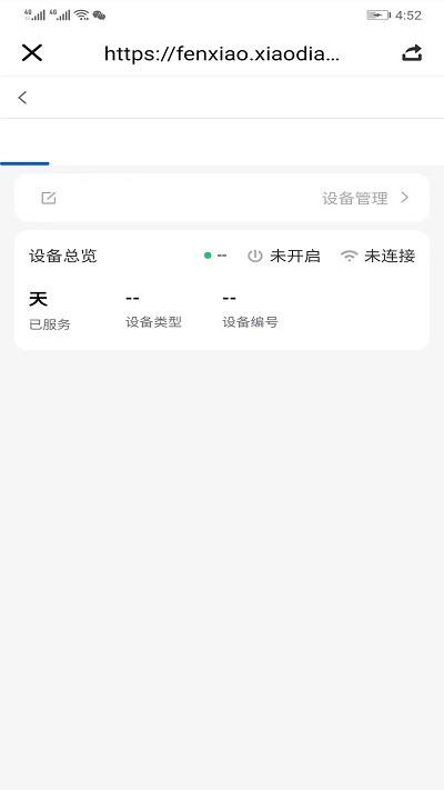 爱普智家官方版下载,爱普智家,智慧家居app,智能设备app