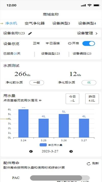 爱普智家官方版下载,爱普智家,智慧家居app,智能设备app
