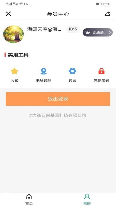 爱普智家官方版下载,爱普智家,智慧家居app,智能设备app
