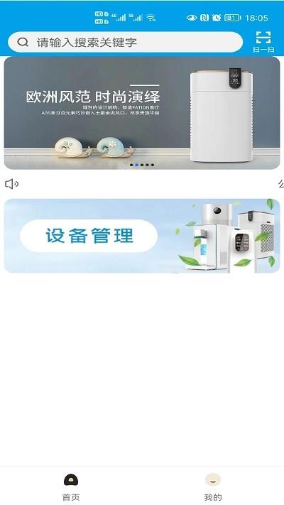 爱普智家官方版下载,爱普智家,智慧家居app,智能设备app