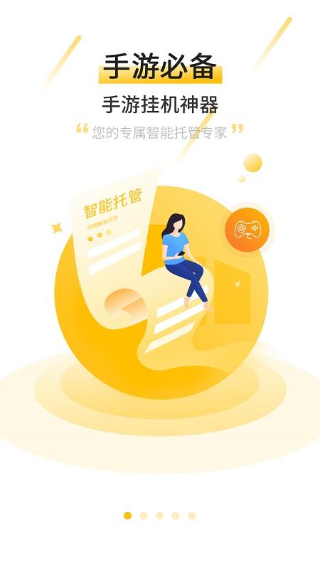 摩智云手机官方版下载,摩智云手机,云手机app,云游戏app