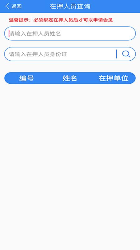 浙江可视会见电话app下载,浙江可视会见,聊天app