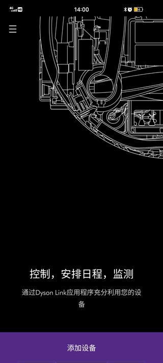 戴森dyson link软件(更名MyDyson)下载,dyson,智能app,家居app